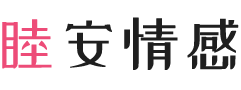 广东惠州女性情感咨询